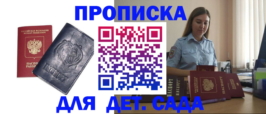 регистрация в Новочебоксарске