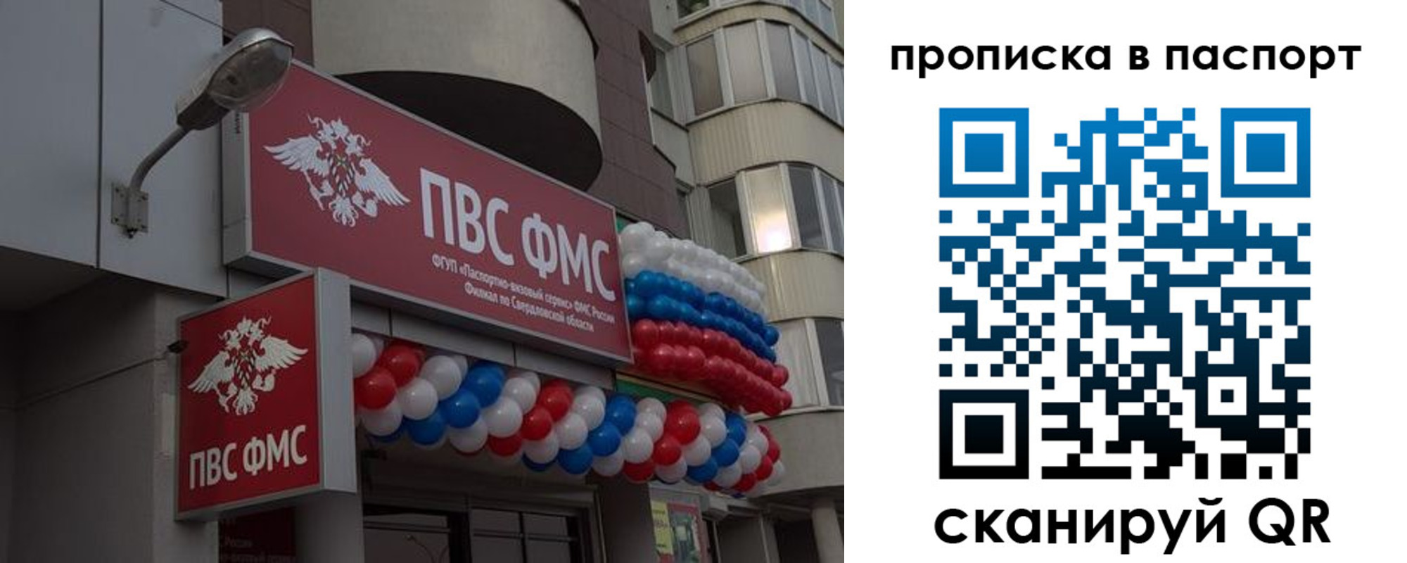 временная регистрация для всех в Новочебоксарске