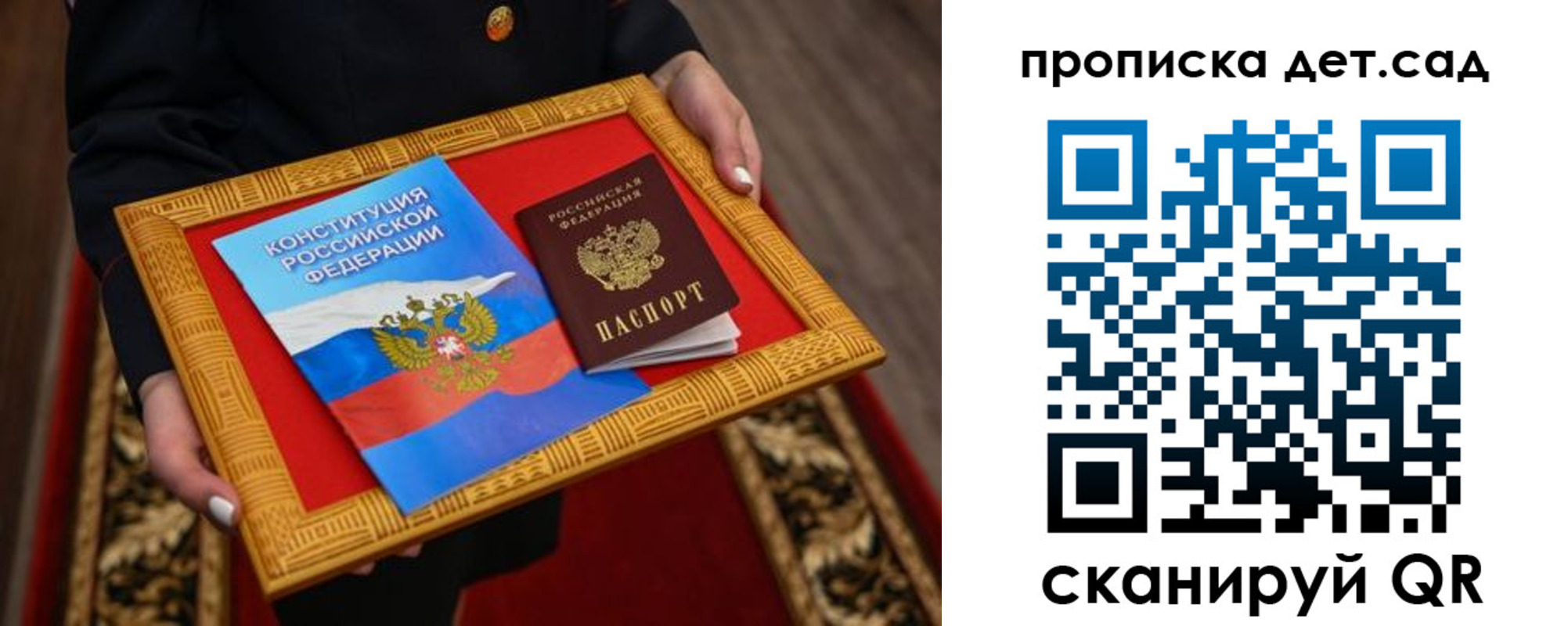 прописка ребенка в Новочебоксарске