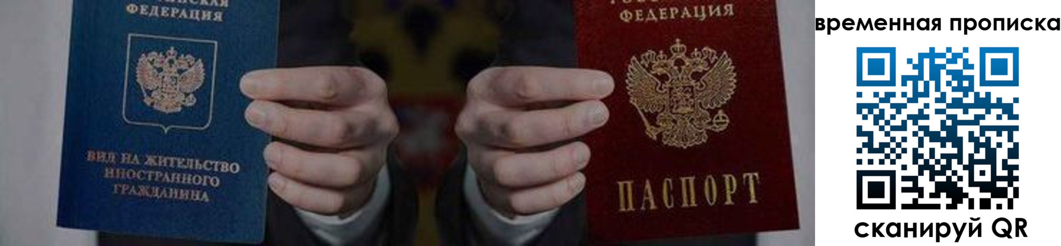 временная регистрация адрес в Новочебоксарске