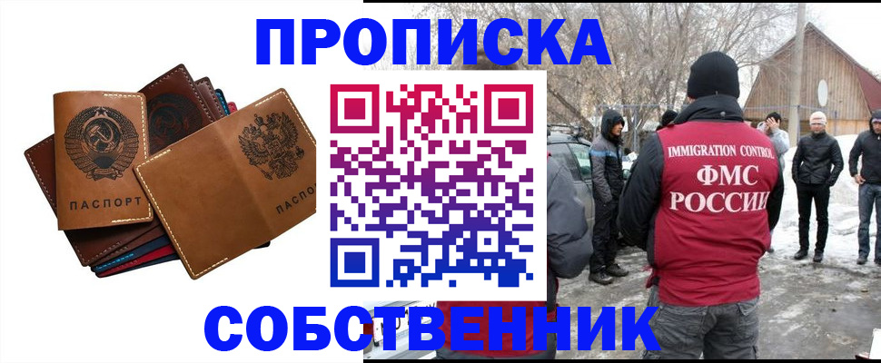 прописка паспорт в Новочебоксарске