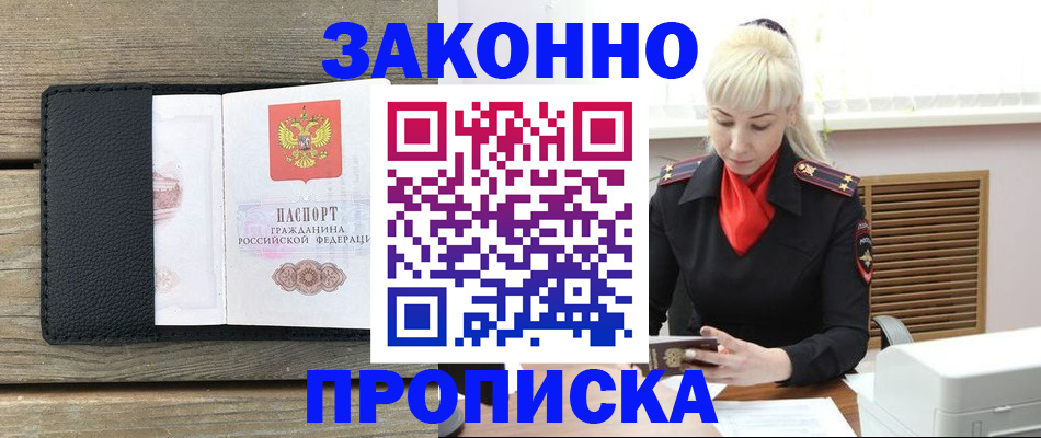 временная регистрация для всех в Новочебоксарске