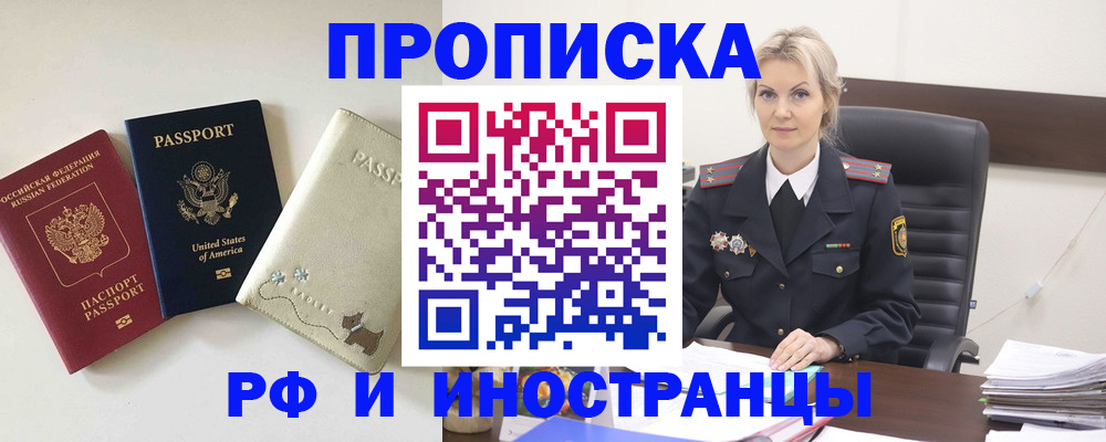 временная регистрация собственник в Новочебоксарске