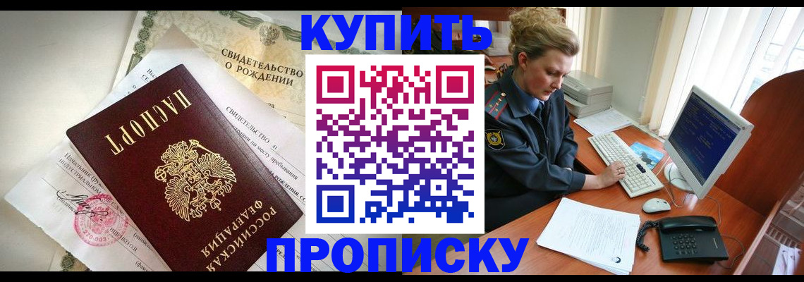 где прописаться в Новочебоксарске