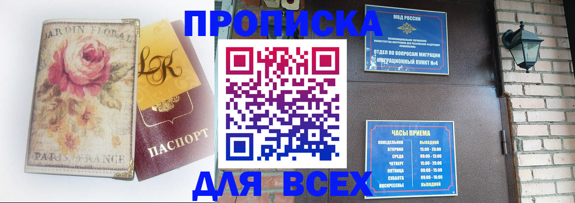 прописка для кредита в Новочебоксарске