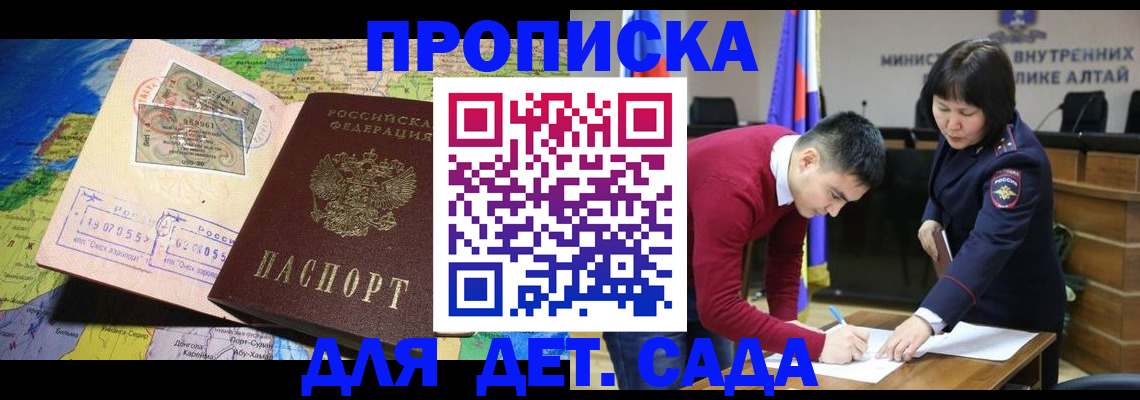 временная регистрация для всех в Новочебоксарске