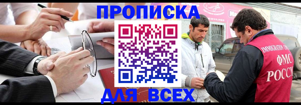 временная регистрация 2025 в Новочебоксарске