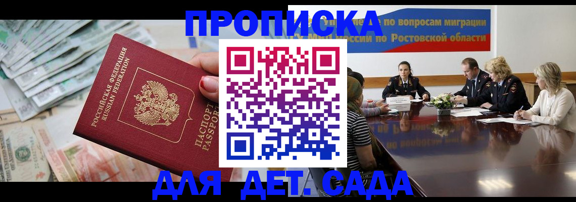 прописка 2025 в Новочебоксарске
