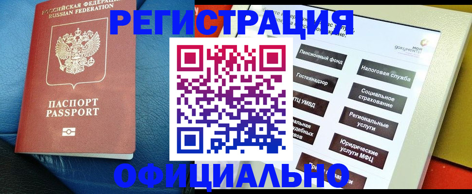 прописка для школы в Новочебоксарске